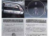 【MRCC】全車速追従型のクルーズコントロール!ドライバーがアクセルやブレーキの操作をしなくても、設定した車速内で車間距離を自動で調整・維持し、長距離走行時などのドライバーの負担を軽減します。