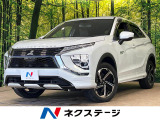 三菱 エクリプスクロス