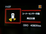 クリアランスソナー付きです。