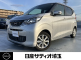 日産 デイズ