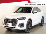 正規ディーラーAudi奈良のお車をご覧い頂きありがとうございます。株式会社ファーレン古都のAudi3支店の中からお客様のご希望にあった1台をご案内させて頂きます。