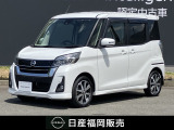 日産 デイズルークス