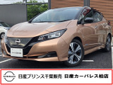 日産 リーフ
