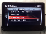 TCS(トラクションコントロールシステム)&DSC(横滑り防止機構)やBSM(隣車線上の側・後方からの車両接近を通知)、LDWS(車線逸脱警報システム)で安全運転をサポート!