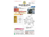◆車両状態証明書◆一般財団法人日本自動車査定協会京都府支所発行の車両状態証明書です。