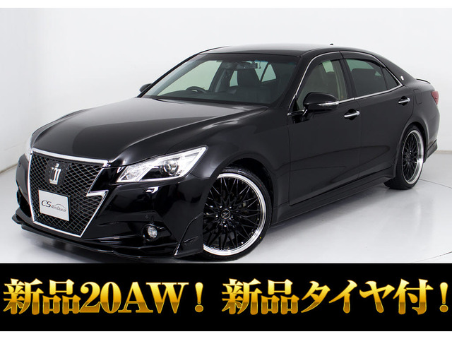 クラウンアスリート ハイブリッド 2.5 G 黒革 フルエアロ 新品20AW&タイヤ