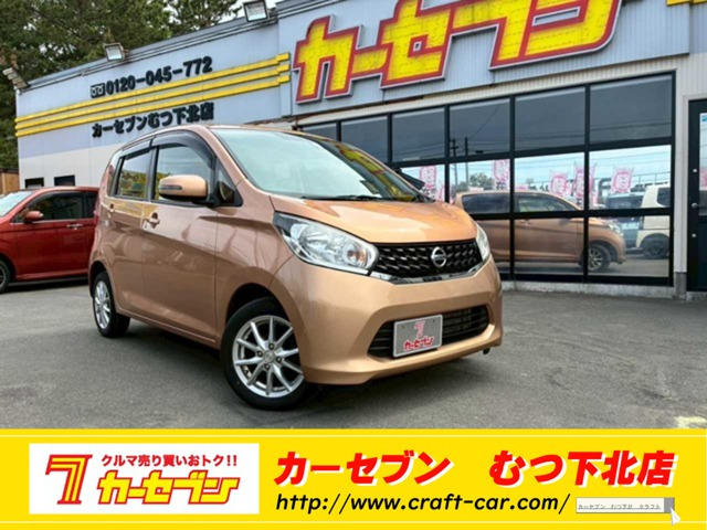 デイズ X Vセレクション+SafetyII 4WD 