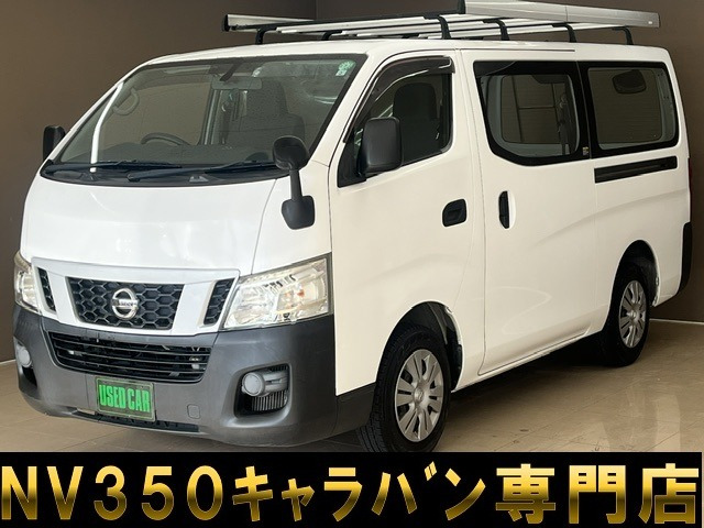 NV350キャラバン 2.5 DX ロング 平床 ディーゼル 1オーナー 記録簿付 ルーフキャリア