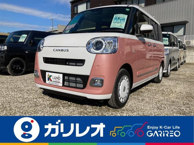ムーヴキャンバス ストライプス G 届出済未使用車