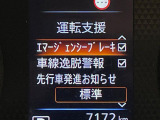 【エマージェンシーブレーキ】走行中に前方の車両等を認識し、衝突しそうな時は警報とブレーキで衝突回避と被害軽減をアシスト。より安全にドライブをお楽しみいただけます。