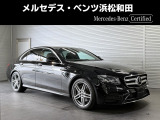 この度は当店の車輌をご覧いただき誠にありがとうございます。どうぞごゆっくりとお選びくださいませ。<メルセデス・ベンツ浜松和田サーティファイドカーセンター/浜松ヤナセ株式会社>