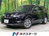 日産 エクストレイル