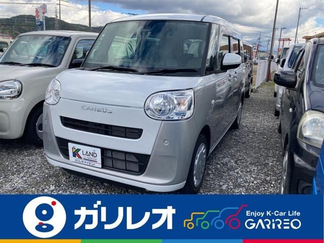 ムーヴキャンバス ストライプス X 届出済未使用車