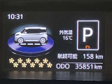 入庫時走行距離になります