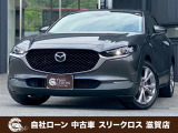 マツダ CX-30