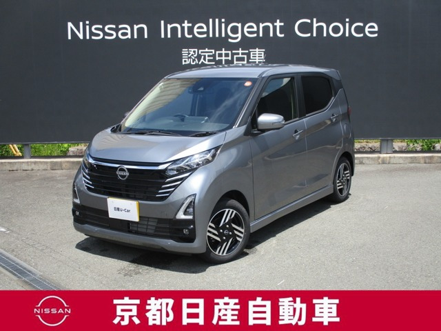 デイズ ハイウェイスターX プロパイロットエディション 