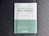 メンテナンスノート。いつどんな点検整備がされてきたか等、記録簿を見ればわかるので安心ですね!