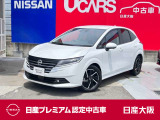 【店長決裁車】 プロパイロット 日産コネクトナビTV アラウンドモニタ LEDライト 純正アルミ HDMI接続 当社新車元展示試乗車 新車保証継承 日産認定中古車保証24か月