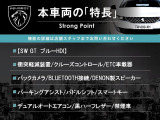 本車両の主な特徴をまとめました。上記の他にもお伝えしきれない魅力がございます。是非お気軽にお問い合わせ下さい。