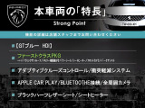 3008 GT ブルーHDi 