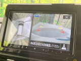 【マルチアラウンドモニター】専用のカメラにより、上から見下ろしたような視点で360度クルマの周囲を確認することができます☆死角部分も確認しやすく、狭い場所での切り返しや駐車もスムーズに行えます。