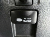 災害時にも安心。家庭用電化製品が使用できるAC100V、1500Wのコンセント付きです。