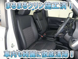お客様にお座りいただくシートは徹底洗浄済みです!手作業でていねいに洗うので、心地よさが違います☆☆