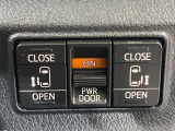 【両側パワースライドドア】スマートキーや運転席のスイッチで後席両側スライドドアの開閉が可能♪電動だから力を入れてドアを開ける必要が無く、小さなお子様でも簡単に開け閉めでき快適です♪
