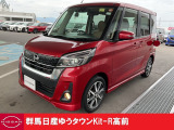 日産 デイズルークス
