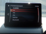 Bluetoothを搭載しています。スマホと連動させると音楽等楽しむことが出来ます。