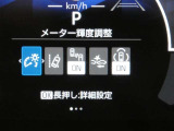 お車に装備されている各種の機能は、ご希望に合わせて作動内容を変更することができます。
