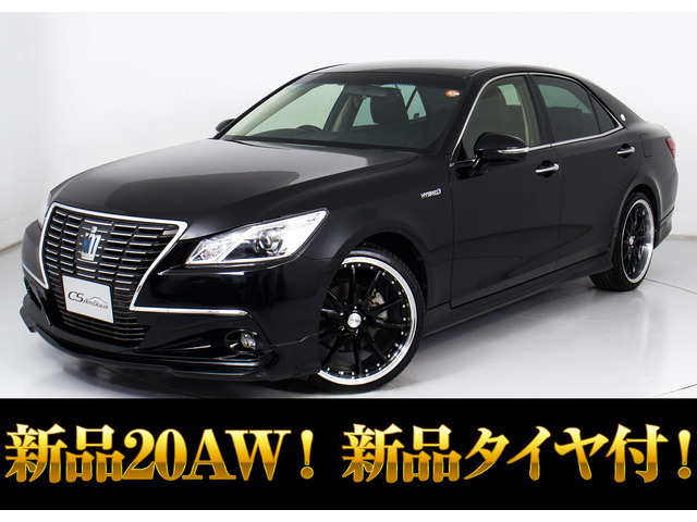 クラウン ハイブリッド 2.5 ロイヤルサルーン 黒革 エアロ NEW20AW&タイヤ