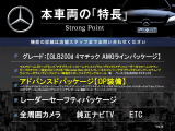 GLB GLB200d 4マチック AMGラインパッケージ 4WD 