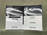 保証書(メンテナンスノート)・取扱説明書あります