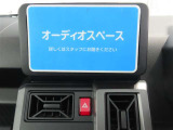 お好みのナビ・オーディオをお選びいただき、快適な車内空間を満喫ください。