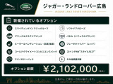 標準装備・オプション装備ともに充実した魅力的な一台です。