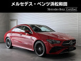 この度は当店の車輌をご覧いただき誠にありがとうございます。どうぞごゆっくりとお選びくださいませ。<メルセデス・ベンツ浜松和田サーティファイドカーセンター/浜松ヤナセ株式会社>