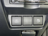 AC100V電源は1500Wまでの電化製品が使用できます!