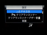 【PKSB(パーキングサポートブレーキ)】・・・駐車時などの低速走行時に作動対象を検知した場合、警報と衝突被害軽減ブレーキ制御で作動対象との衝突被害の軽減に寄与するシステムです。