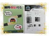 思いもよらない故障で高額修理のリスクに備えるため、当店ではエンジン・ミッションに限りアフターサポートをさせていただいております!※保証付帯については、店舗スタッフにて詳細の確認をお願い致します。