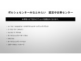 当車両のオプション一覧でございます。