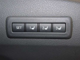 運転席は三人分のシートポジションを記憶します。