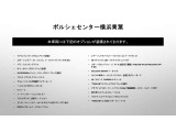 当車両のオプション一覧でございます。