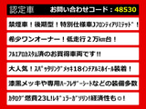 クラウン  HV 2.5ATーS禁煙JフロンティアLTD 最終 OP18AW