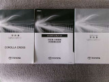 取扱書・整備手帳積み込みです