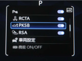 サポカーSとは、緊急ブレーキに加えて、高齢者に多いと言われている踏み間違い事故防止をサポートする機能です。詳しくは販売店スタッフまでお尋ね下さい。