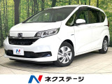 ホンダ フリードハイブリッド