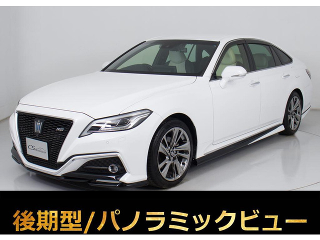 クラウン ハイブリッド 2.5 RS アドバンス 後期 白革 フルエアロ 360