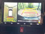 【パノラマモニター】専用のカメラにより、上から見下ろしたような視点で360度クルマの周囲を確認することができます☆死角部分も確認しやすく、狭い場所での切り返しや駐車もスムーズに行えます。