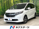ホンダ フリードハイブリッド